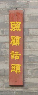 Zhaogu Huatou
